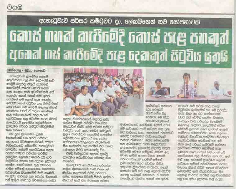 environment newspaper