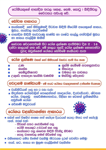 sinhala2