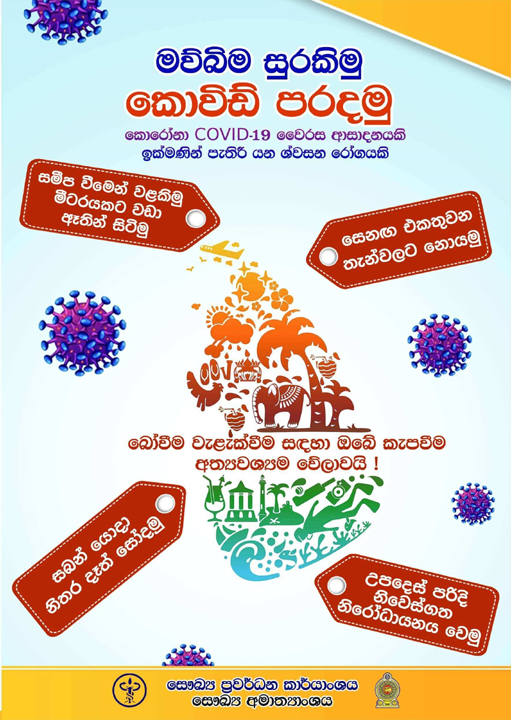 sinhala 1