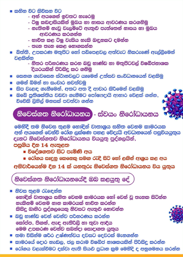 sinhala 3