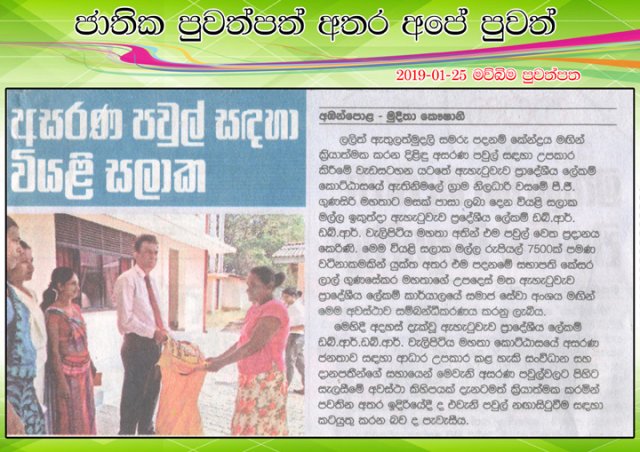 Our news among  the national newspapers.