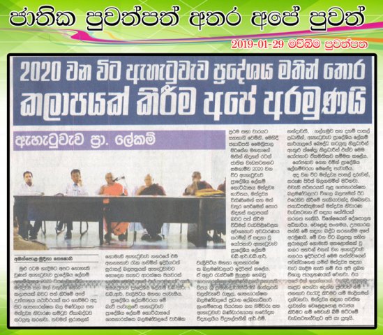 Our news among  the national newspapers.