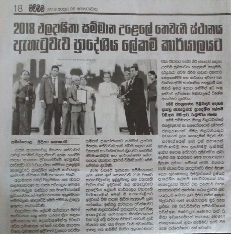 Our news among  the national newspapers.