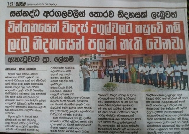 Our news on  the national newspapaper