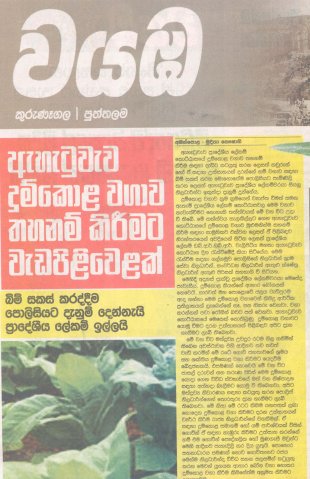 Our news among  the national newspapers.