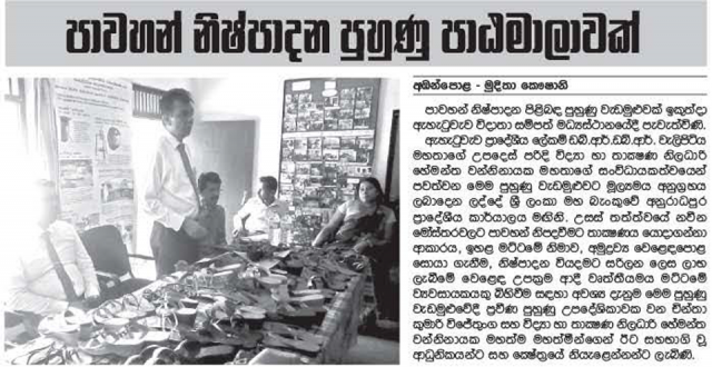Our news among  the national newspapers.