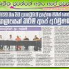 Our news among  the national newspapers.