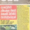 Our news among  the national newspapers.