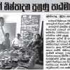 Our news among  the national newspapers.