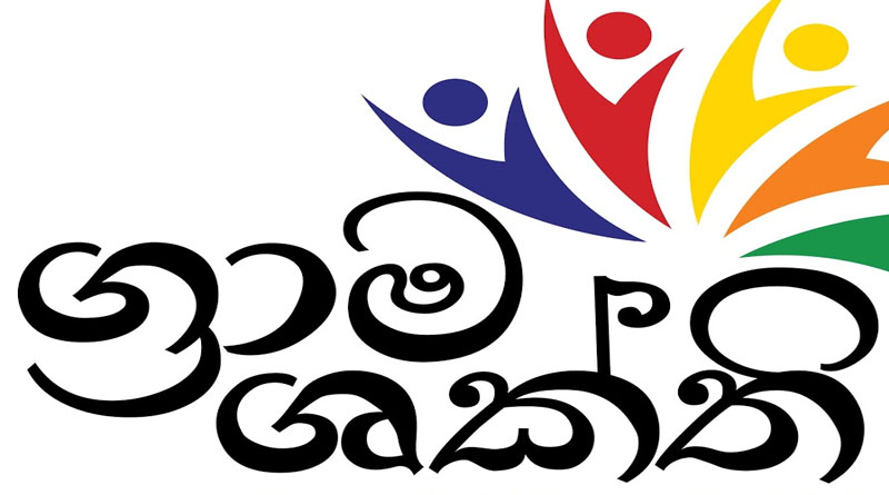 GramaSakthi