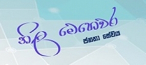 NILA MEHEWARA