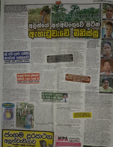 Our news among  the national newspapers.