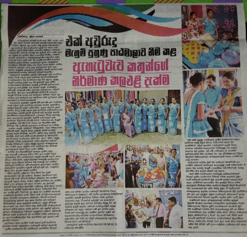 Our news among  the national newspapers.
