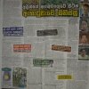 Our news on  the national newspapaper