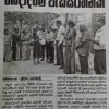 Our news among  the national newspapers.